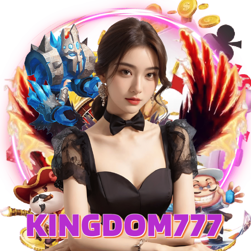 kingdom777 เปิด 24 ชั่วโมง
